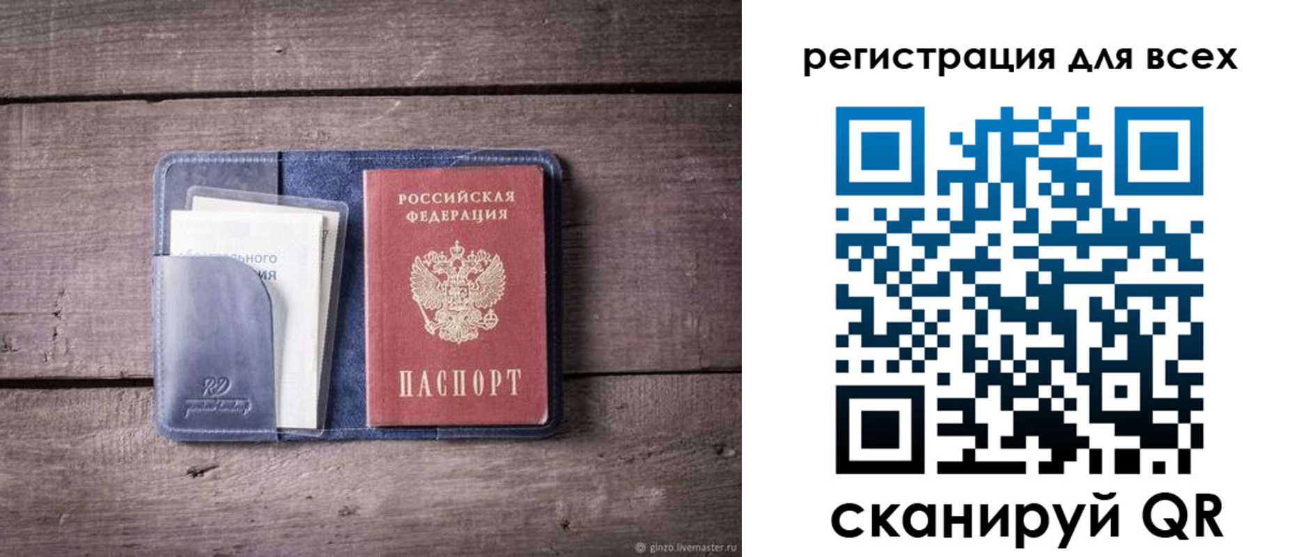 где прописаться в Электростали