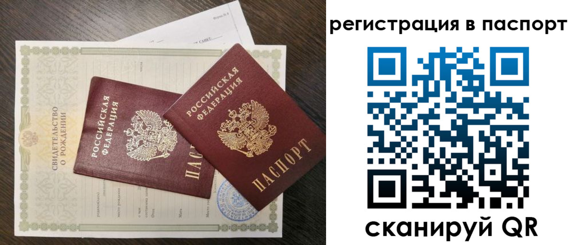 временная регистрация адрес в Электростали