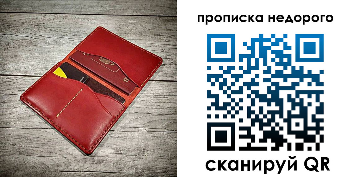 пропишу в квартире в Электростали